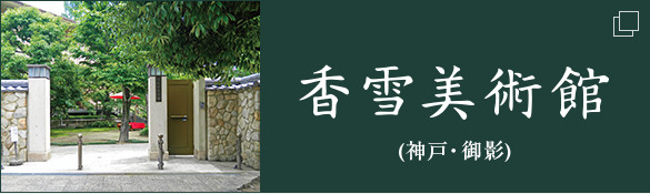 特別展「大原美術館所蔵 20世紀美術の巨匠たち♡ ウォーホル、ロスコ