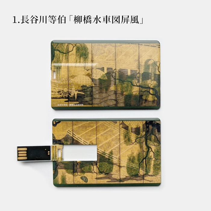 USBメモリー(カードタイプ) 8GB〈2種類〉